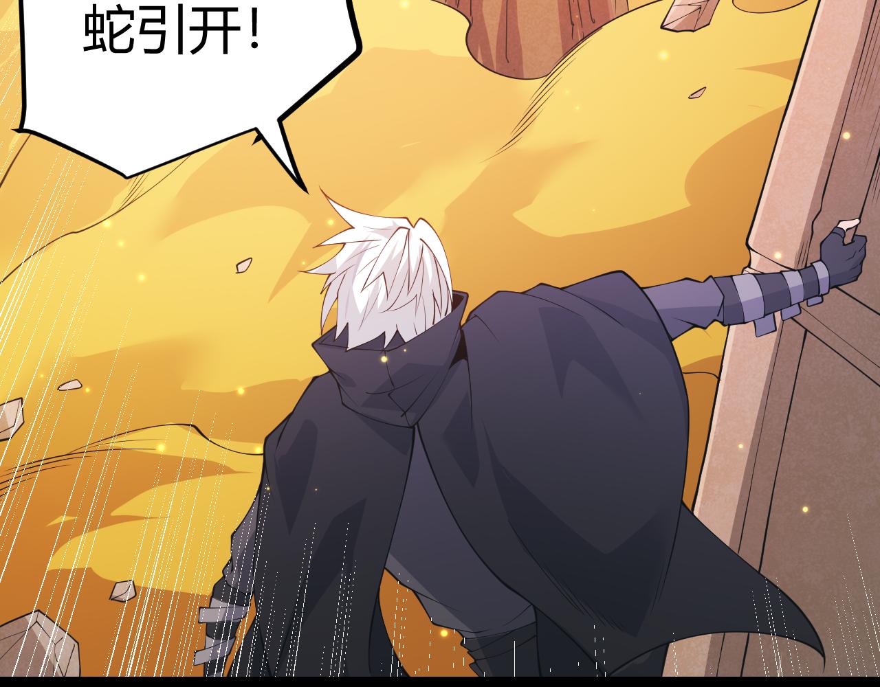 第85话 插班生凌策63