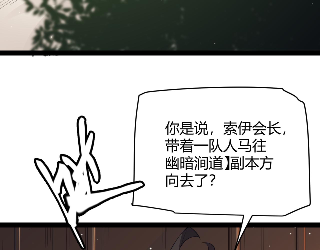 第143话 独挑人面蜈蚣55