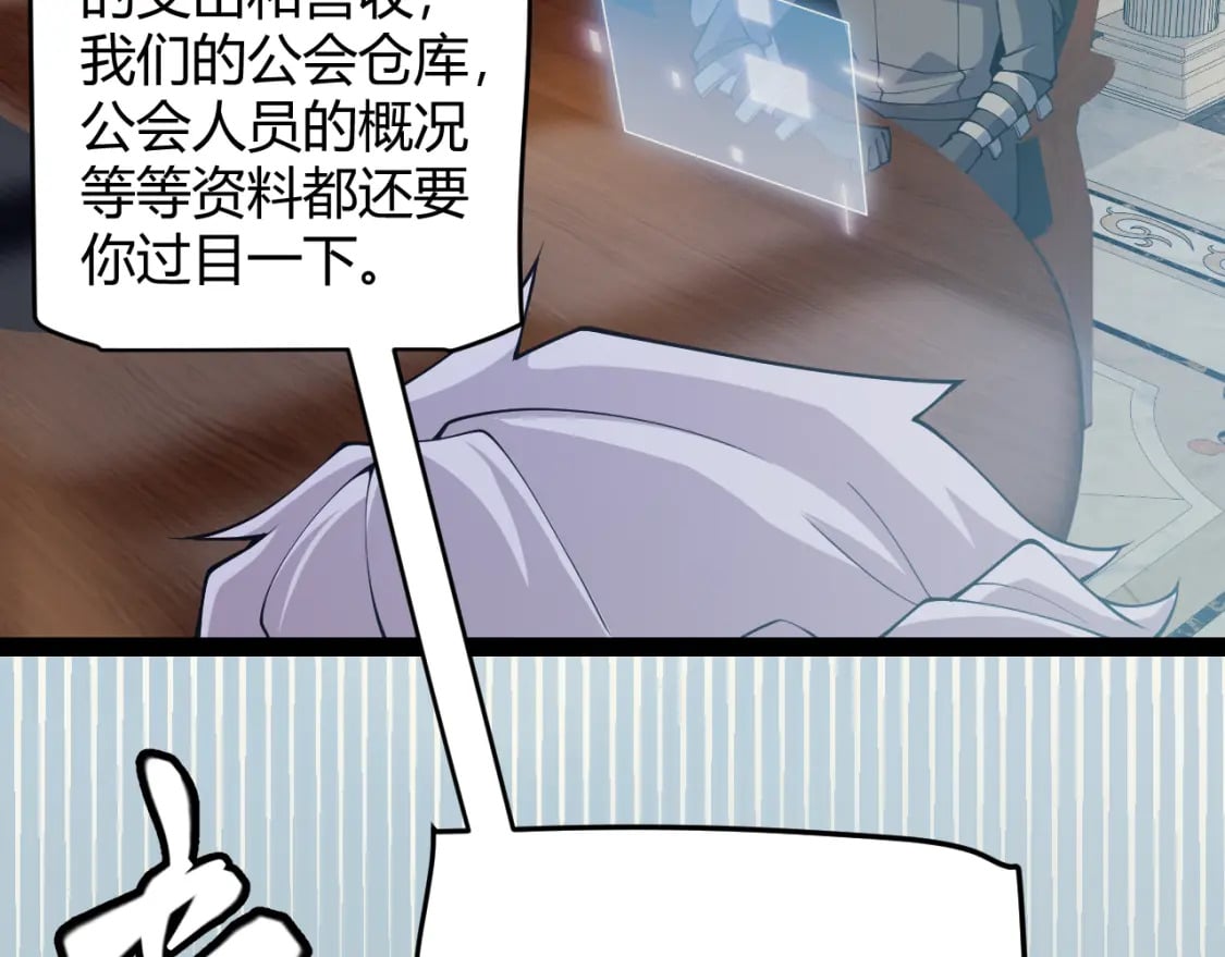 第164话 双重变异恶魔蛋？144
