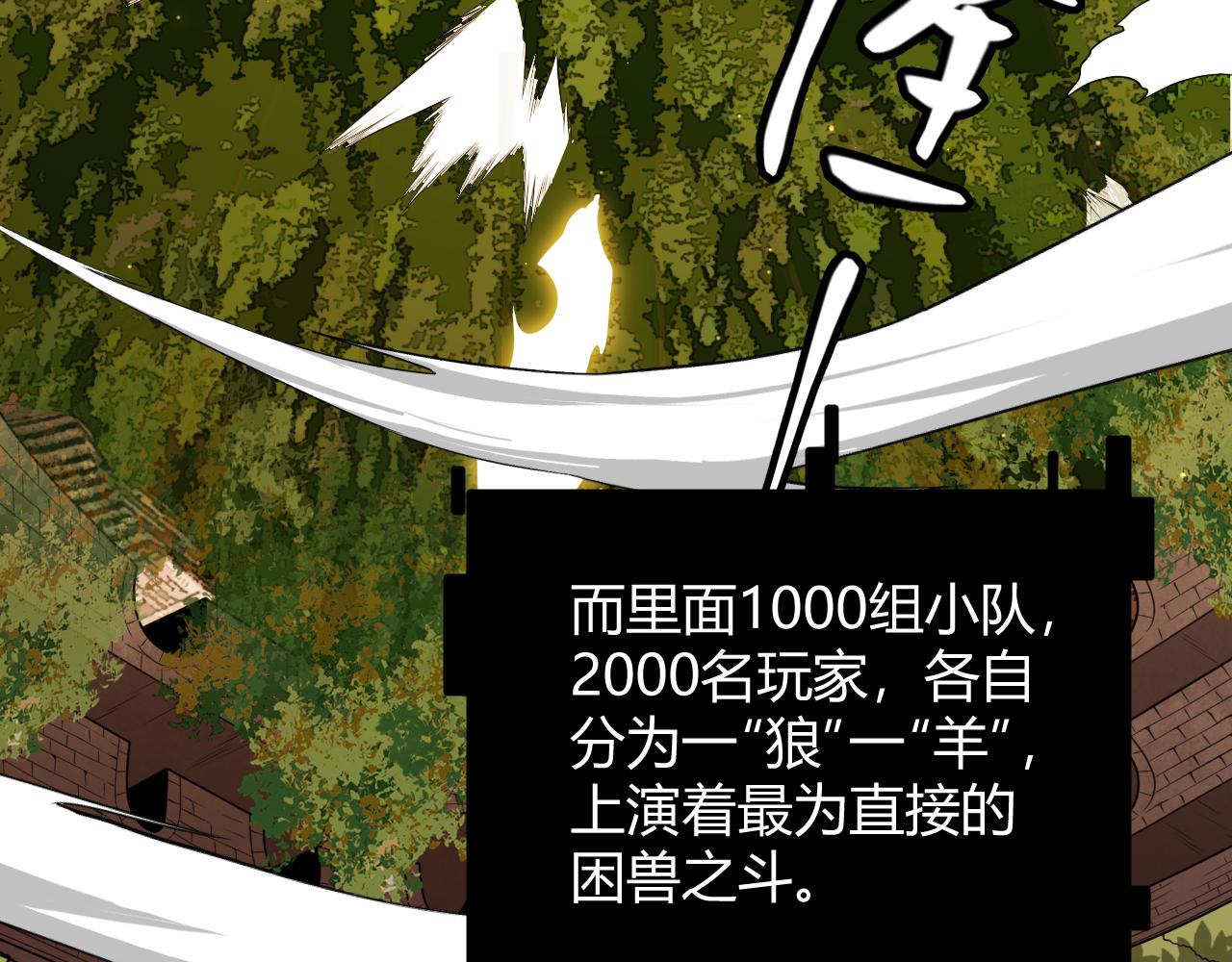 第117话 羊的较量12