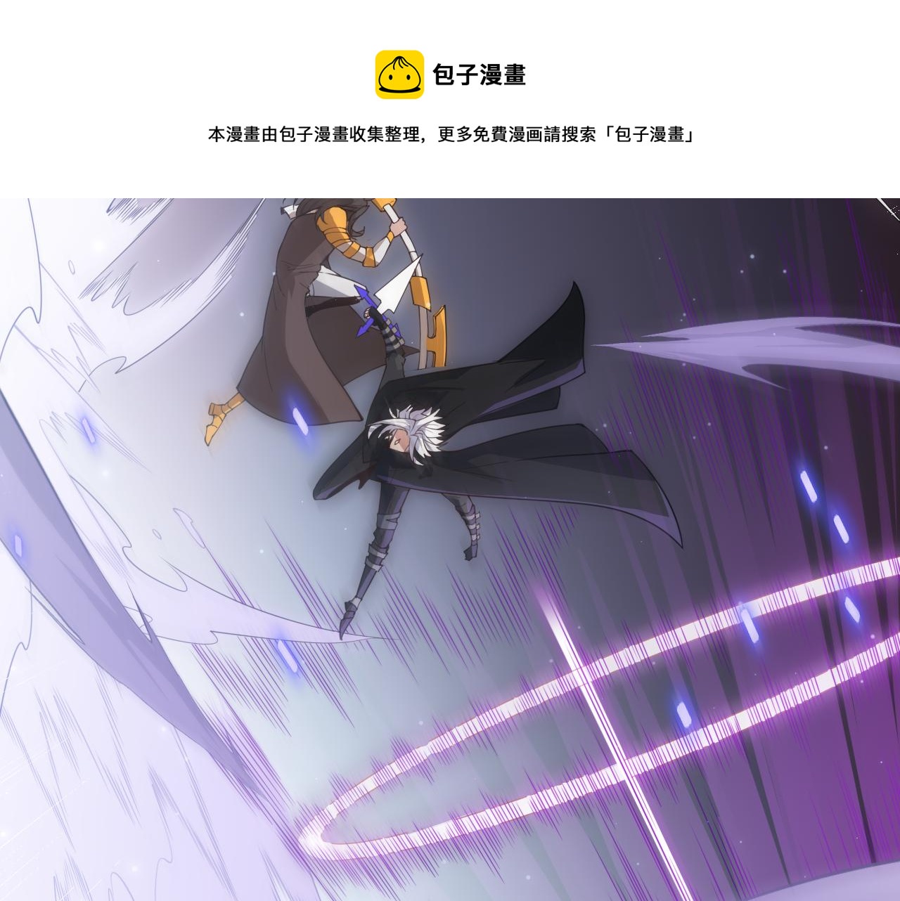 第50话 最后一击！88