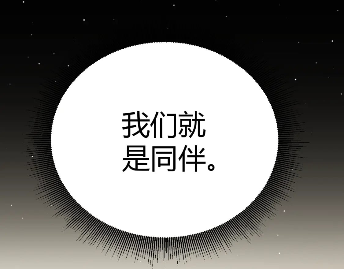 第207话 宣战第一公会！56