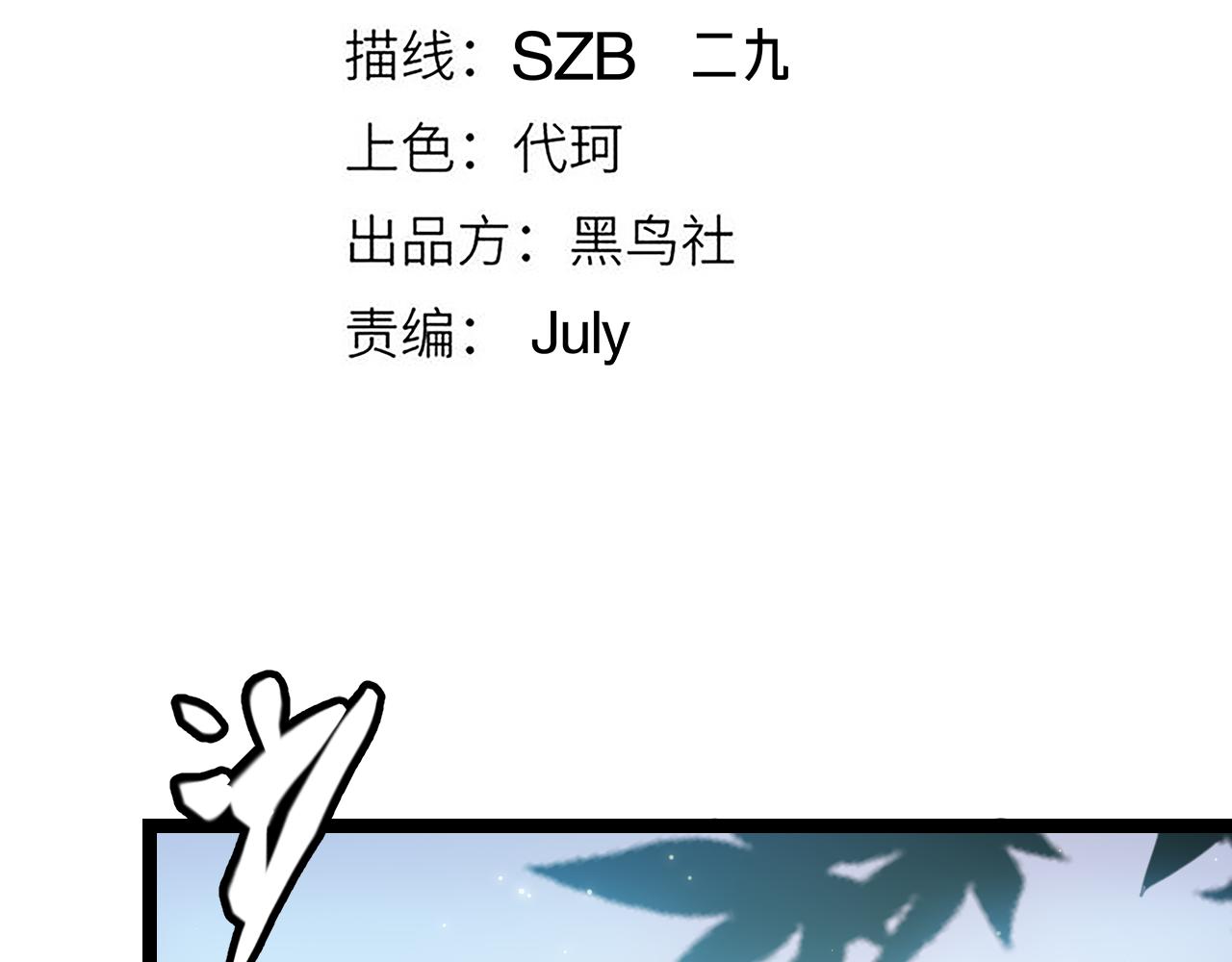 第83话 爆炸中的等级飙升！7