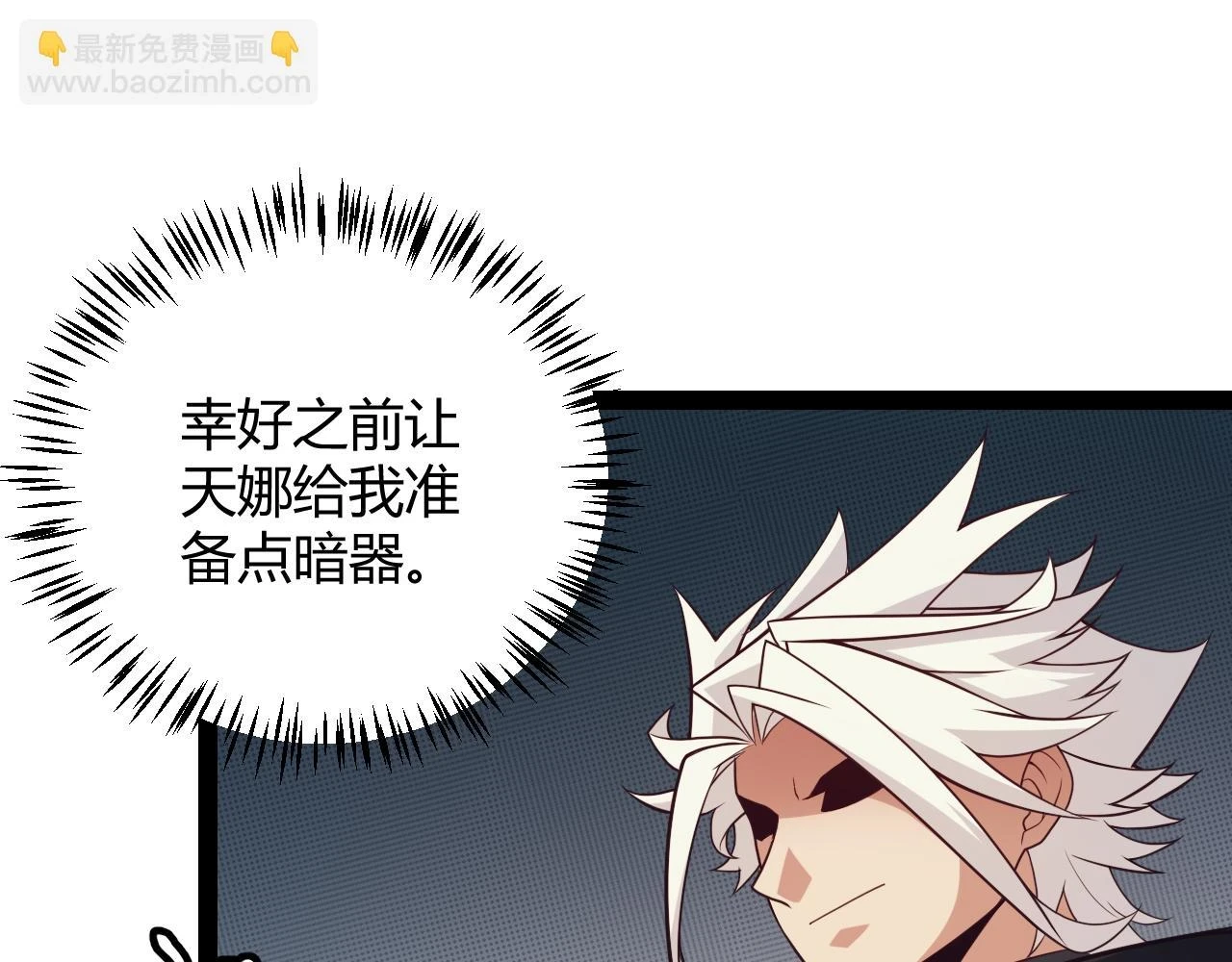 第156话 惩罚色狼138