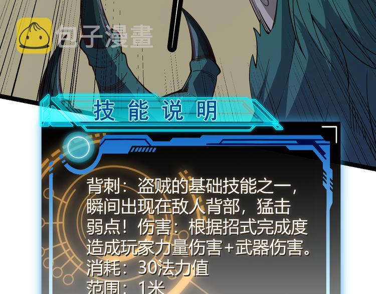 第四话 造极套装68