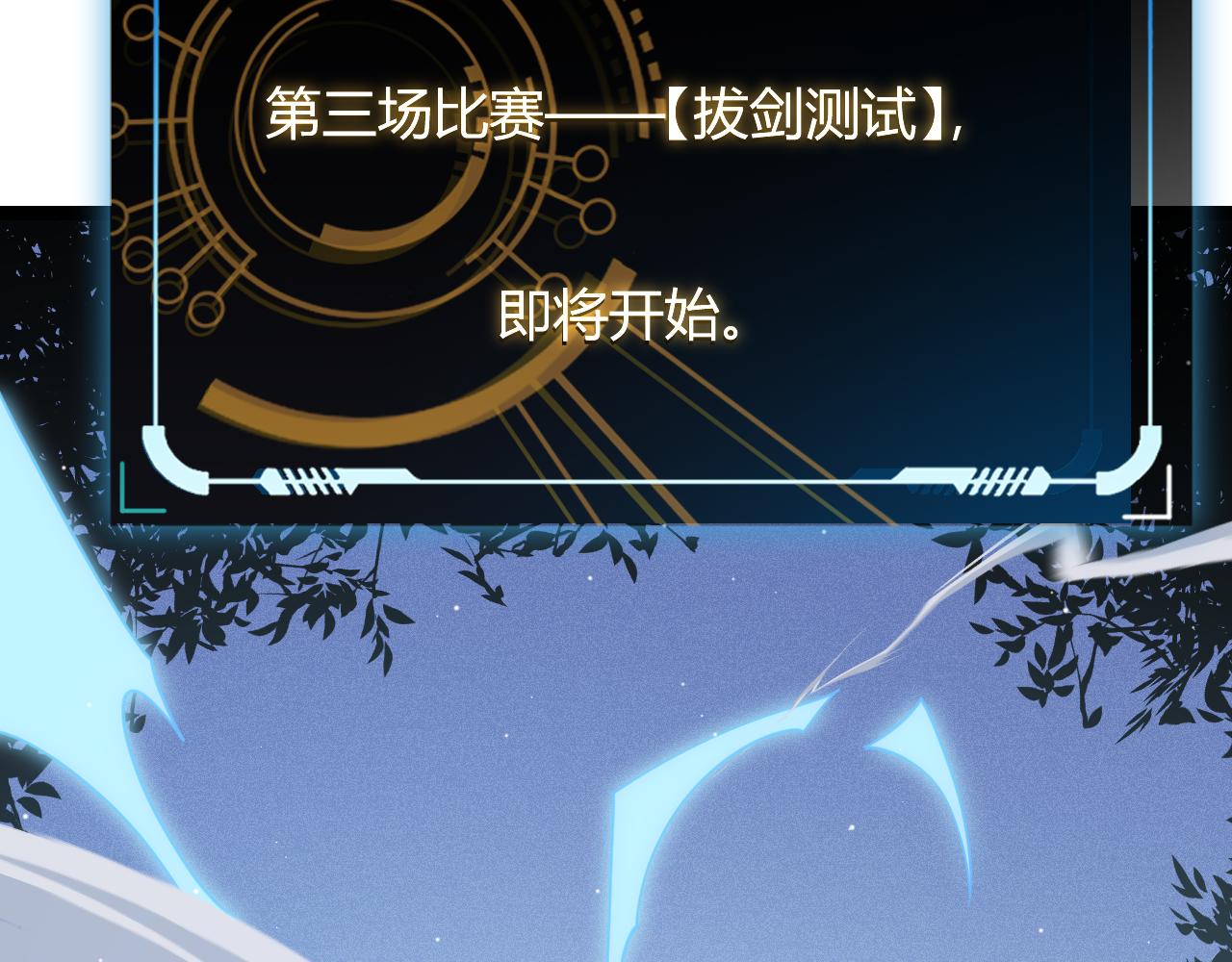 第125话 如何拔剑？7