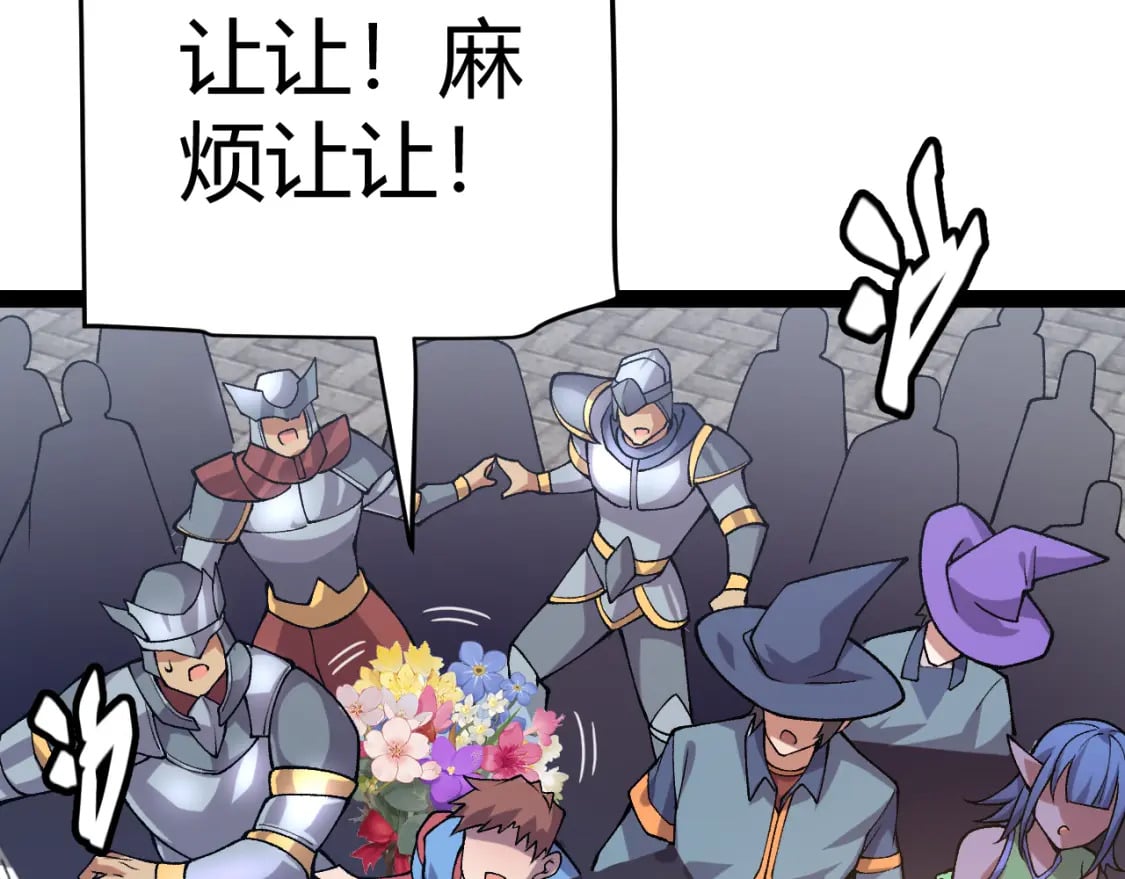 第206话 德罗尔家族！127