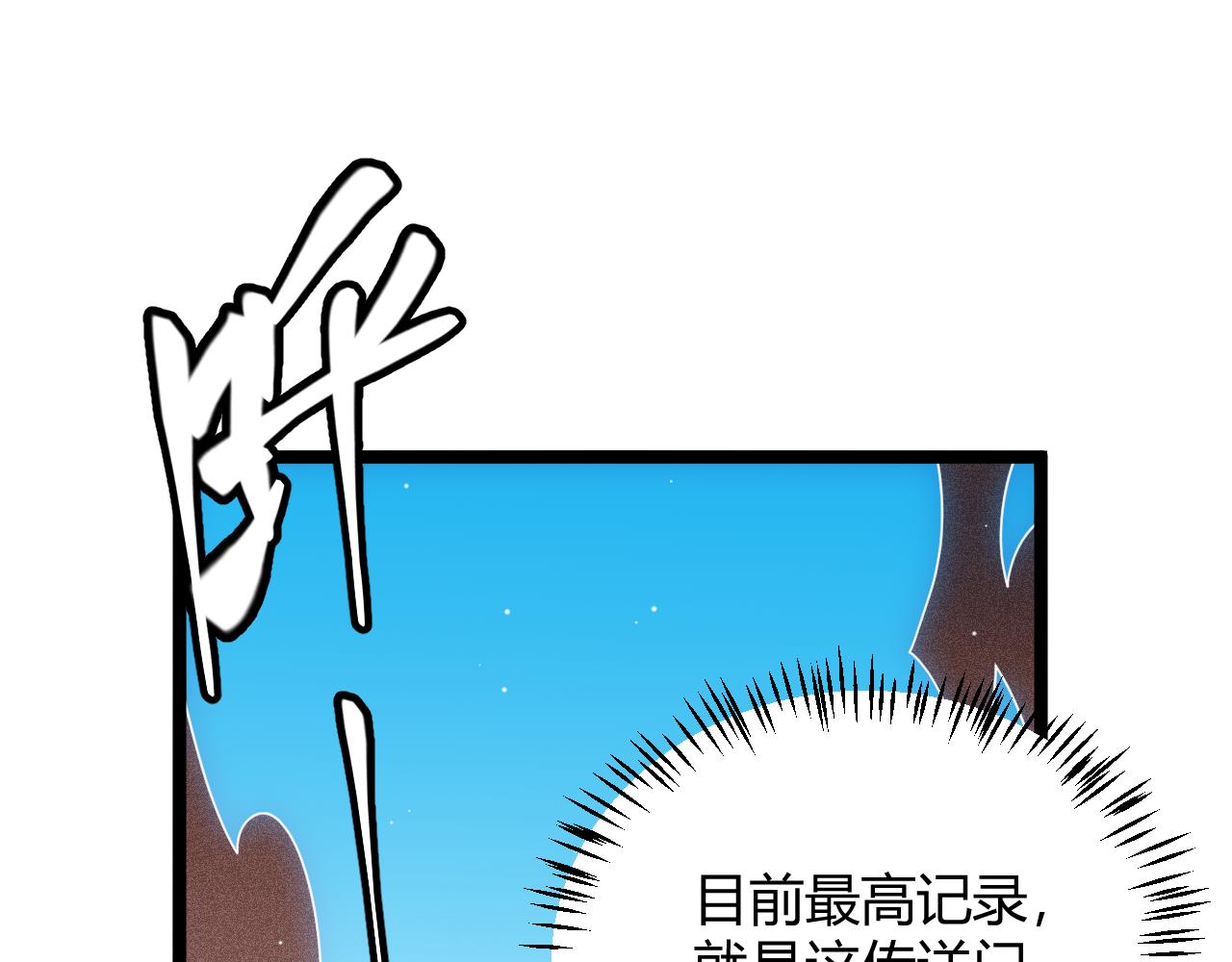 第137话 名为纳洛的战士143