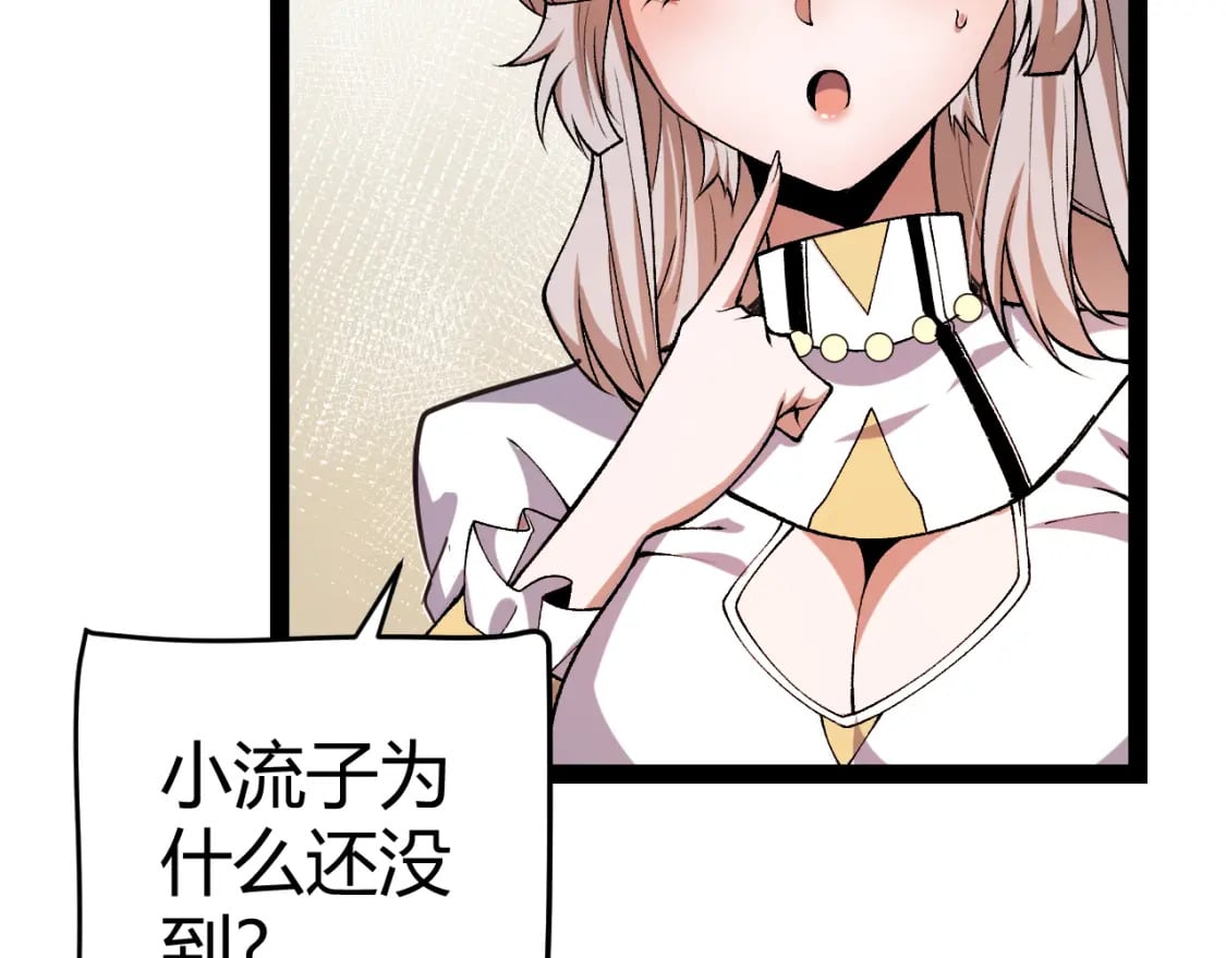 第206话 德罗尔家族！125