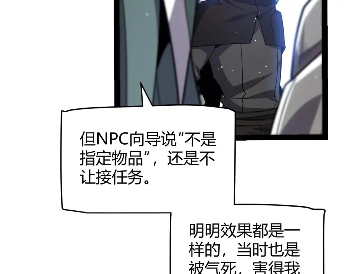 第233话 诡异NPC？！68