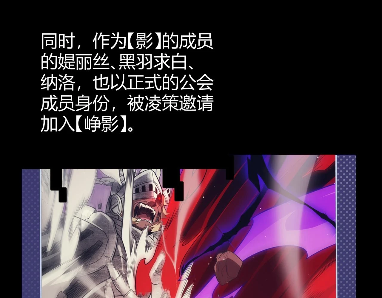 第153话 [峥影登场]134