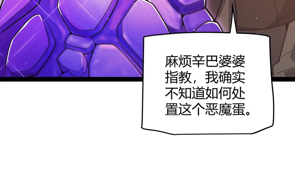 第164话 双重变异恶魔蛋？56