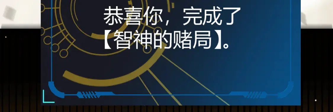 第246话 游戏中的完美觉醒43