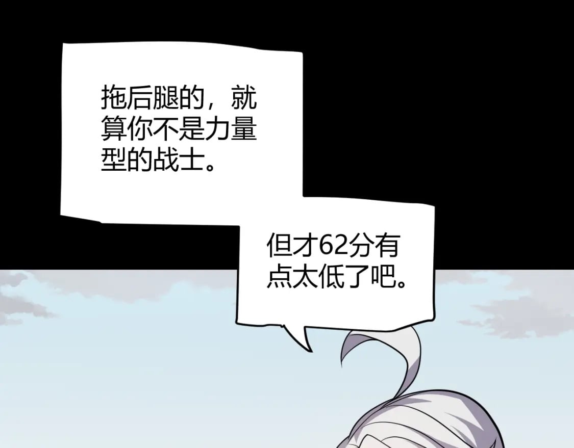 第186话 第一盾的记录90