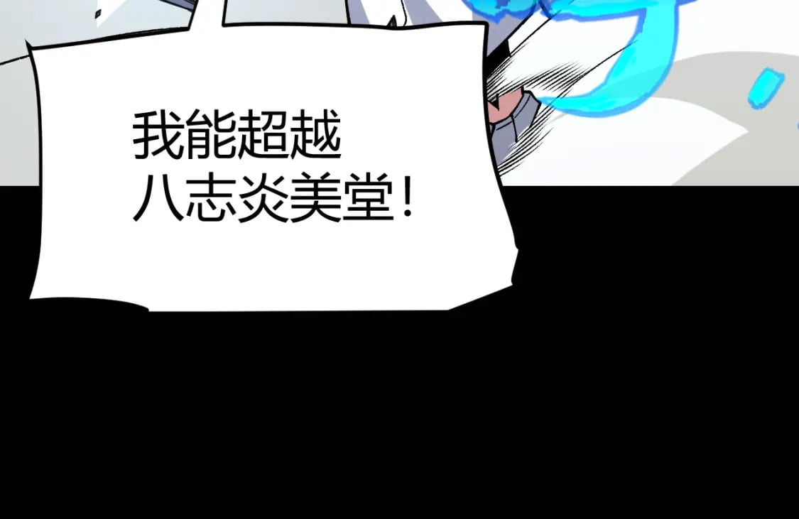 第186话 第一盾的记录162