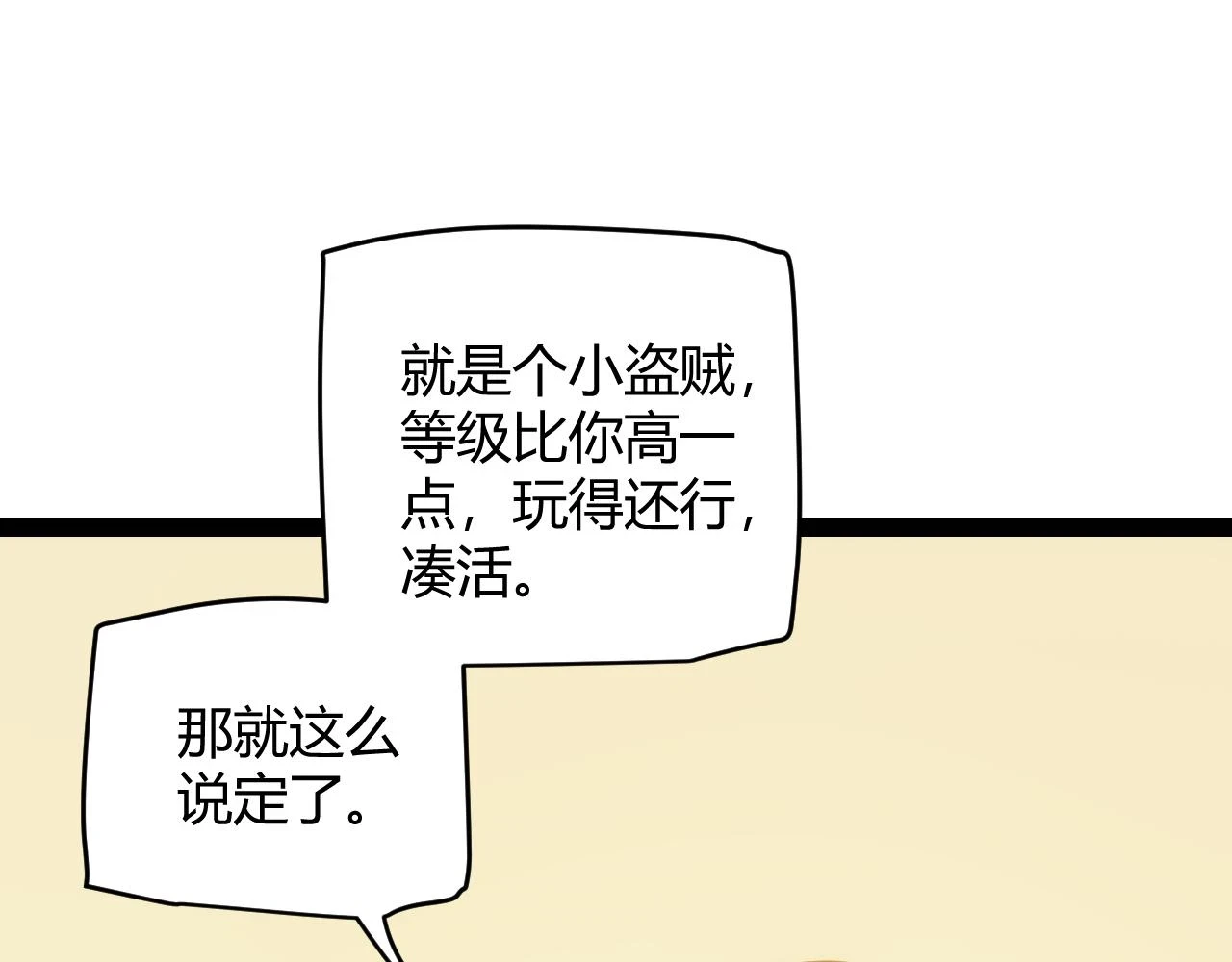第156话 惩罚色狼43