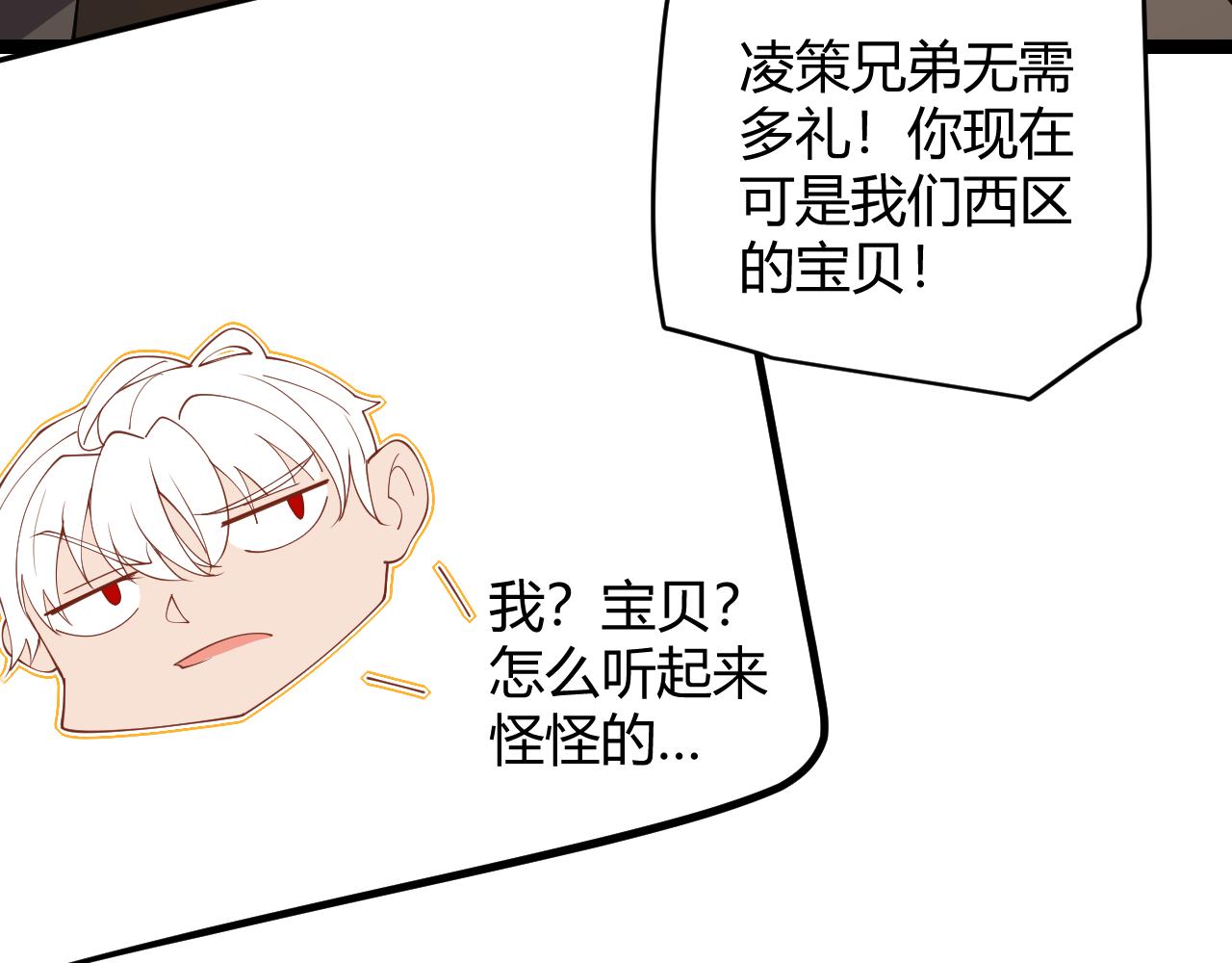 第101话 打造最强88