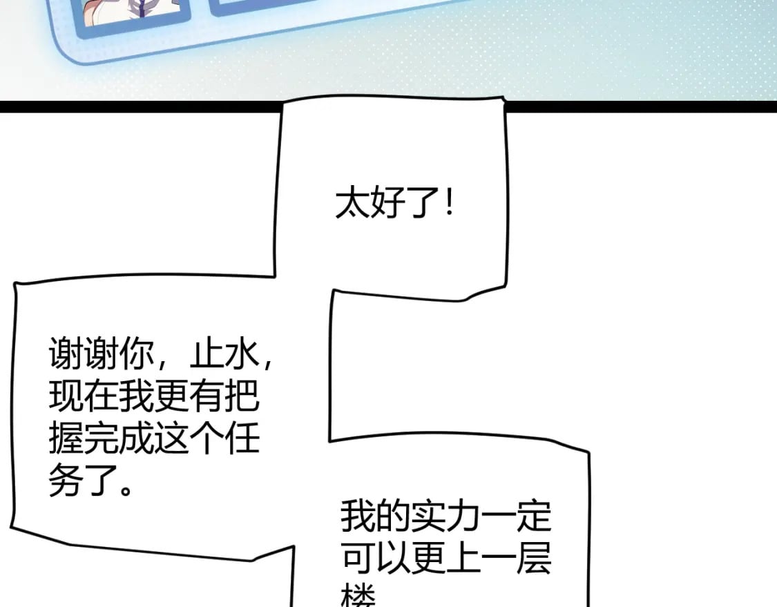 第165话 出发公会副本102