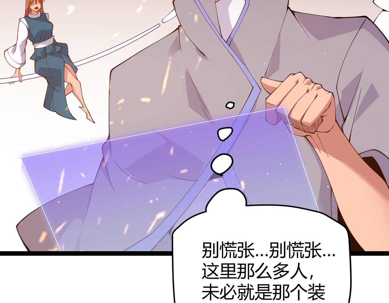 第103话 独创历史！独占榜单！63