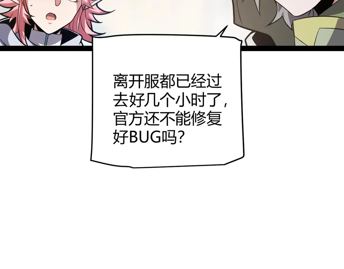 第266话 地狱般的天拥大陆！143