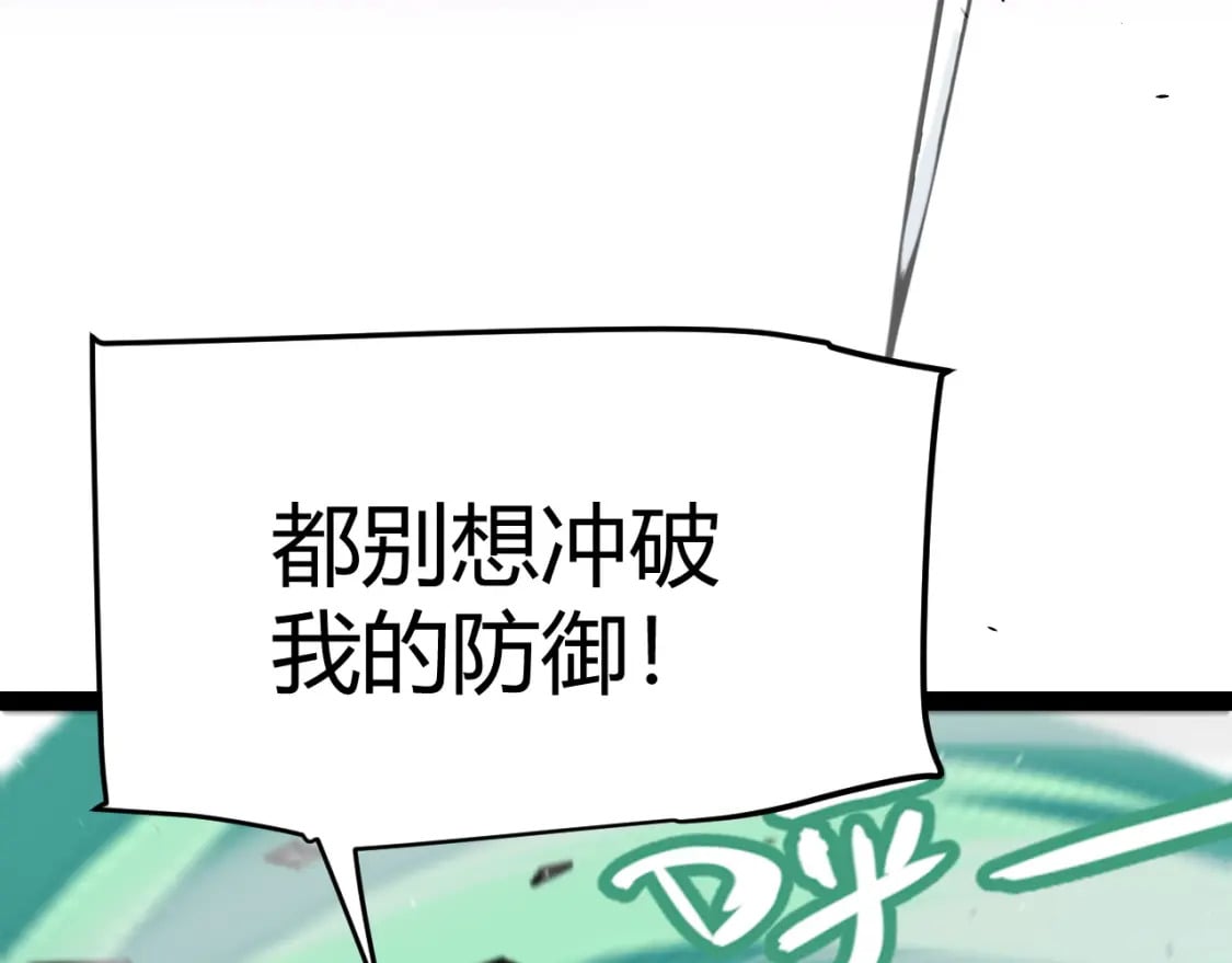 第210话 骑士与恶魔的屠杀80
