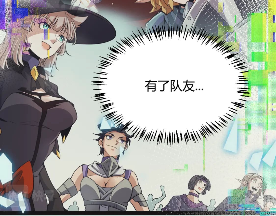 第165话 出发公会副本57