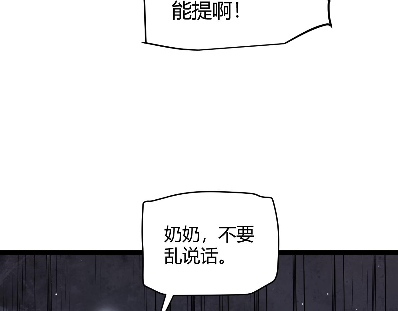 第108话 无头骑士的头颅98