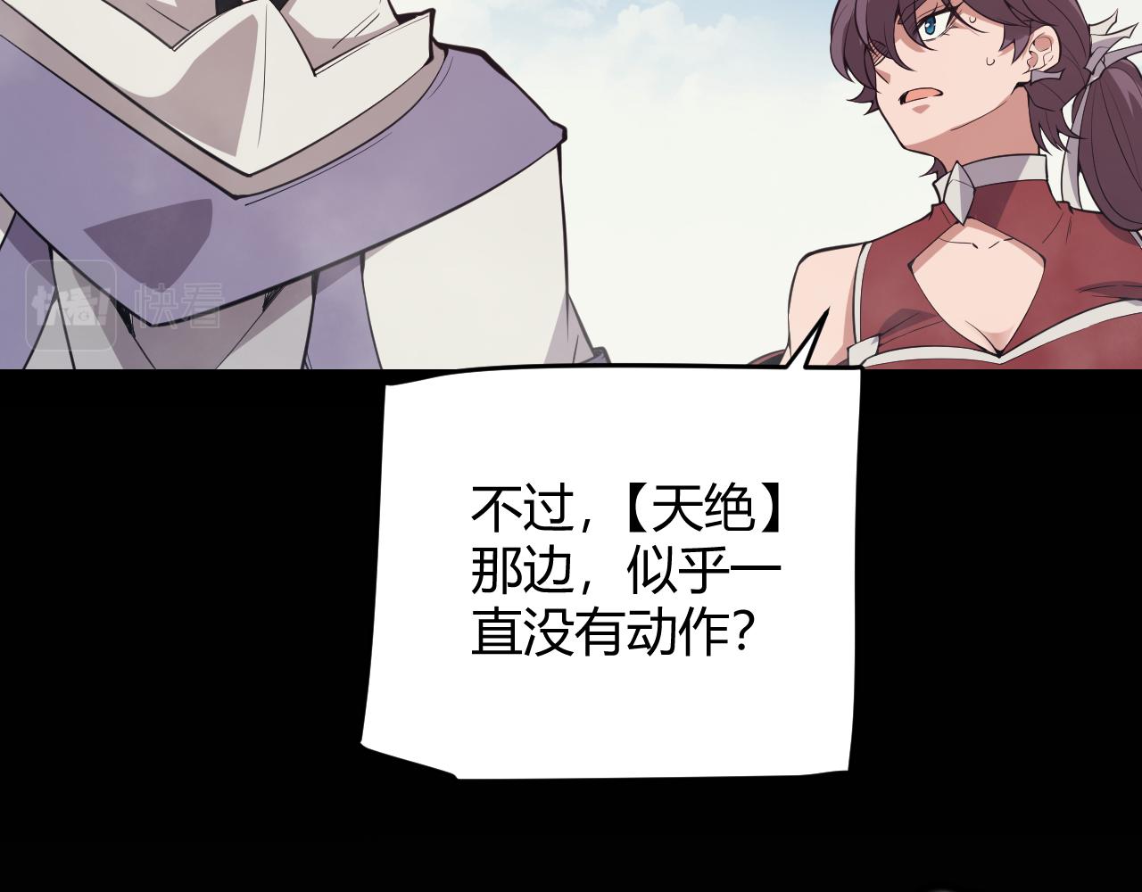 第149话 对方盟友出现！59