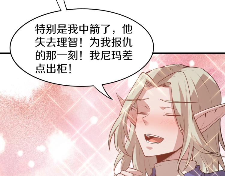 第29话 初见天拥第一人！36