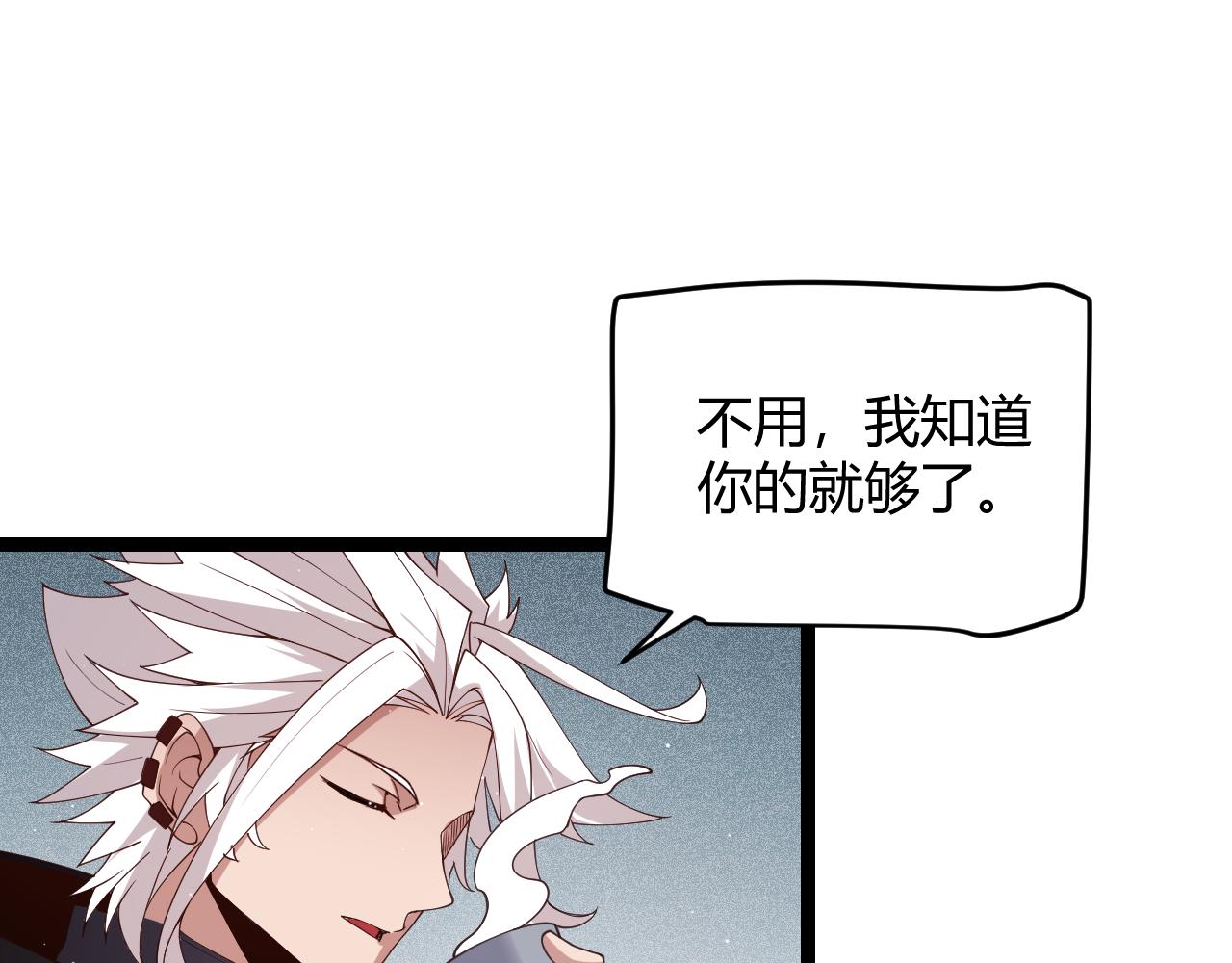 第116话 狼与羊！86