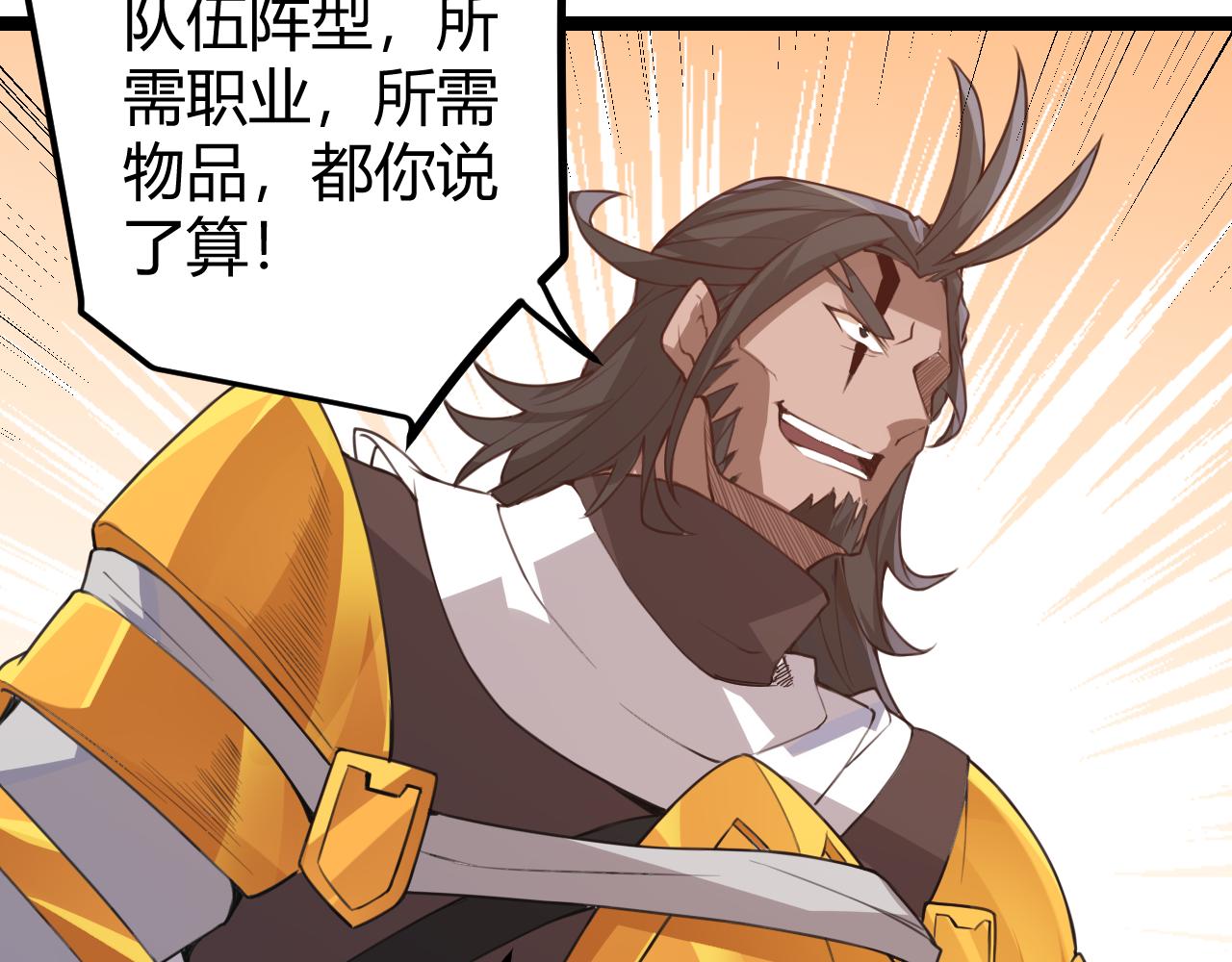 第38话 来自天绝会长的邀请91
