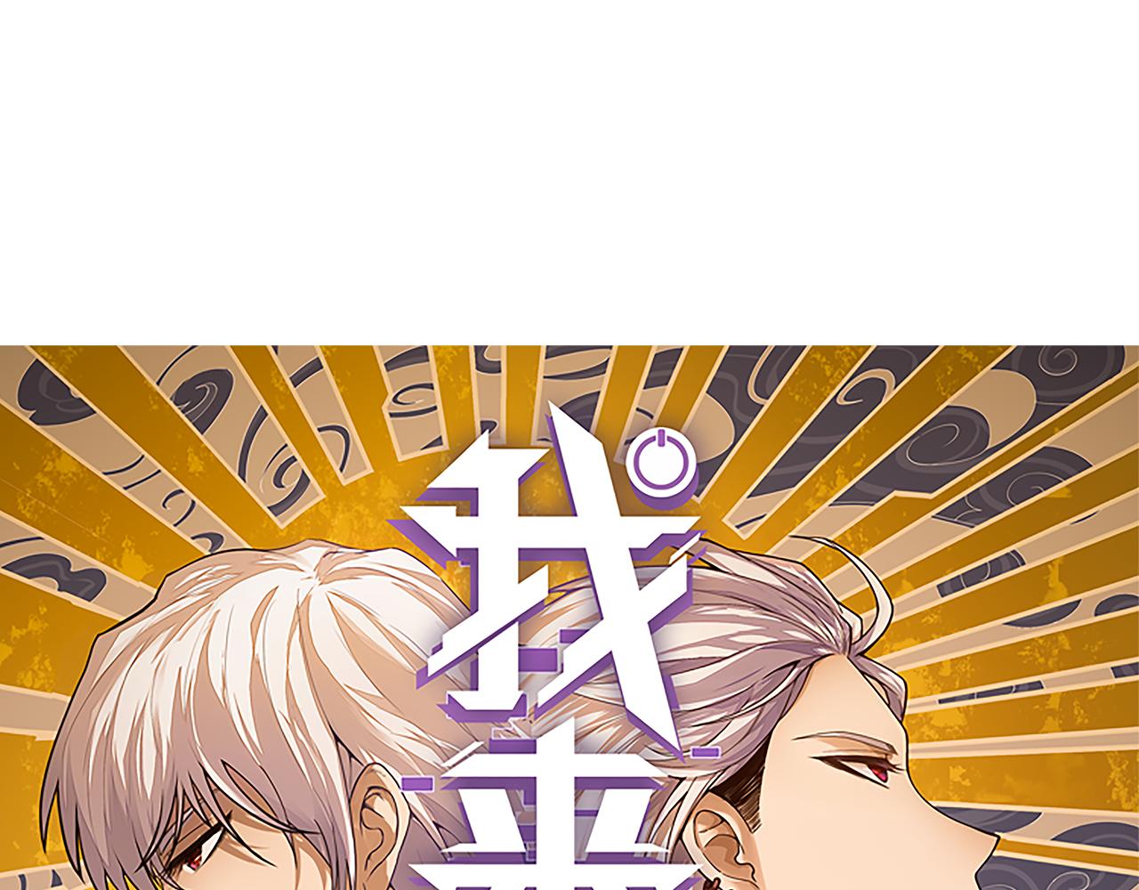 第112话 坐骑第一人！6