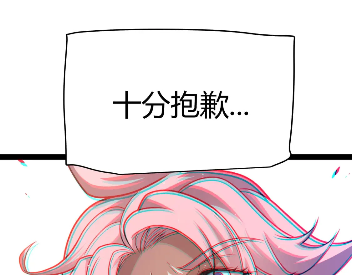 第261话 跪下道歉84