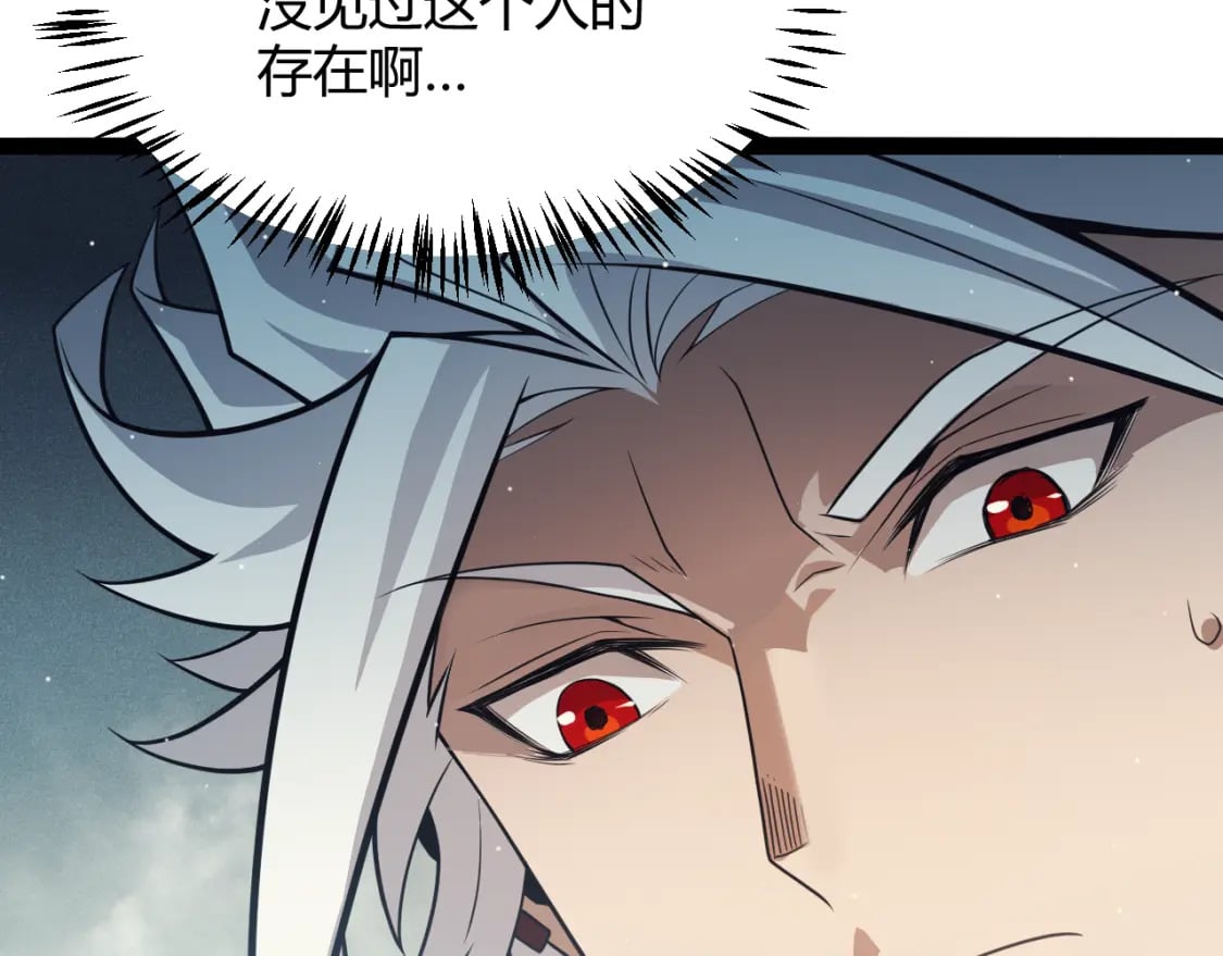 第159话 不动暗纹的邀约23