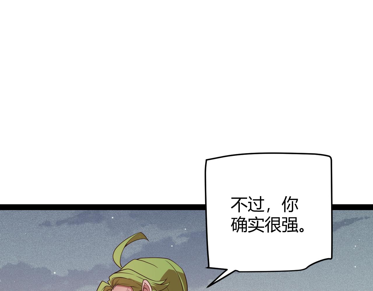 第137话 名为纳洛的战士45