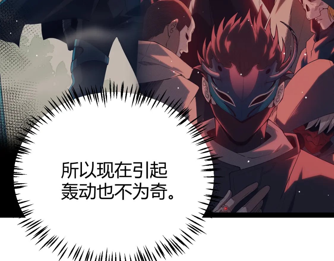 第202话 百级奖励59