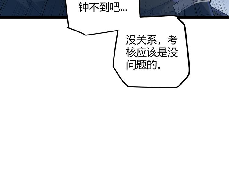 第16话 考核开始77