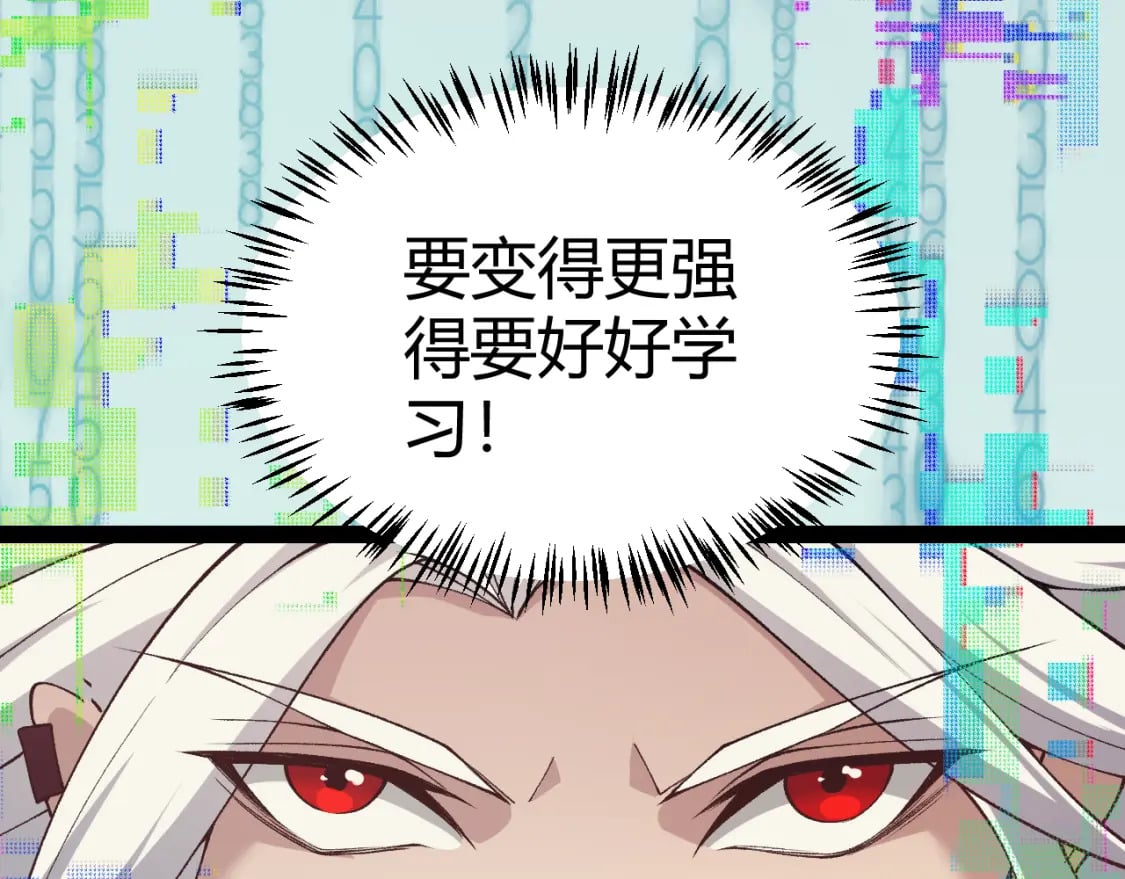 第176话 全服公告！！24
