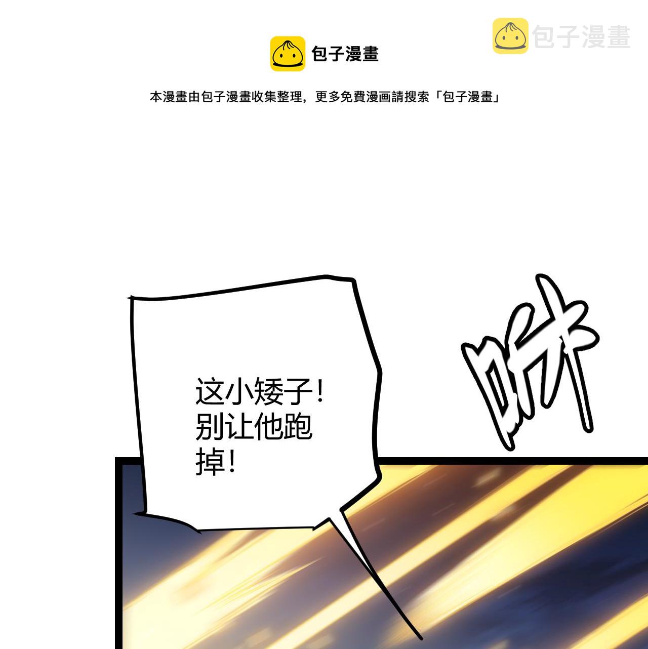 第74话 小流子VS狂战士8