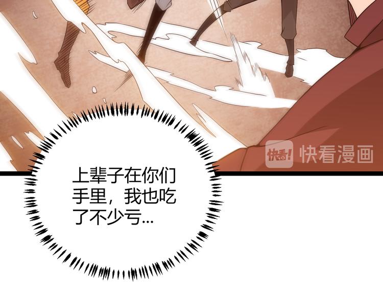 第十三话 人怕出名40