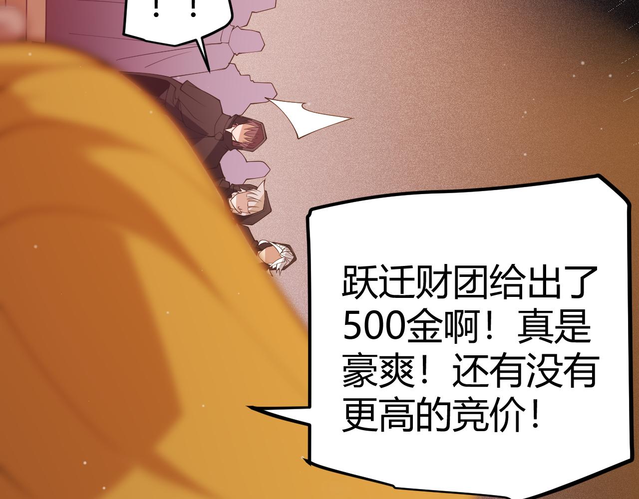 第106话 意外的新资料片68