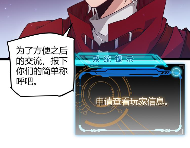 第十话 天敌之声！58