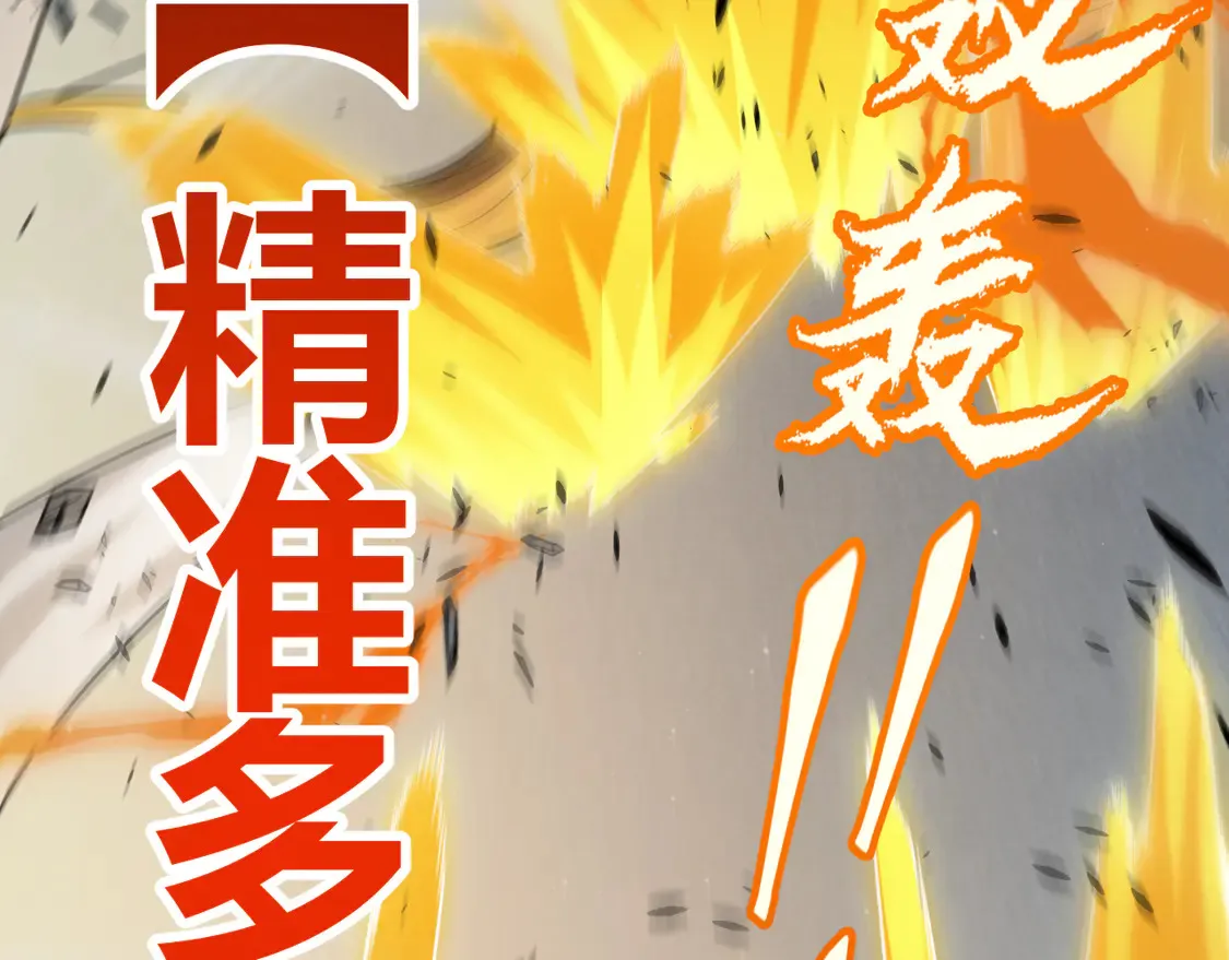 第270话 危机侵袭141