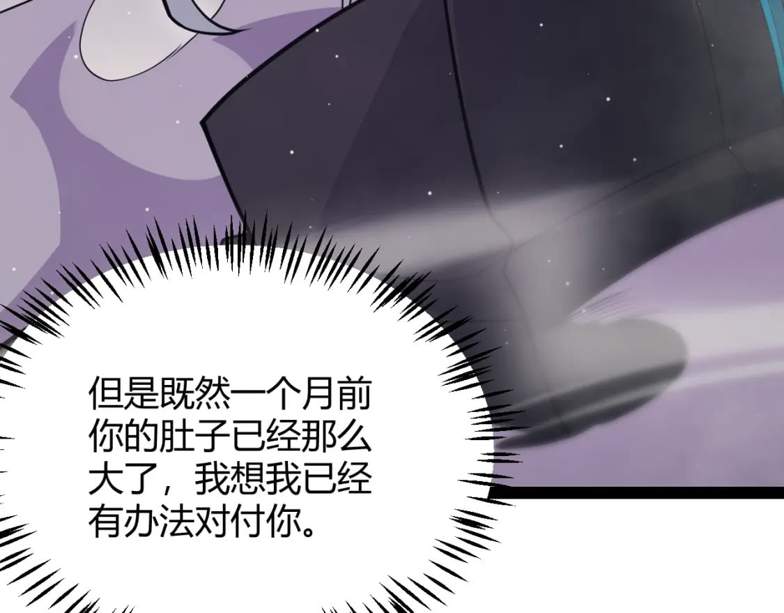 第160话 恐怖的龙鳞恶魔！152