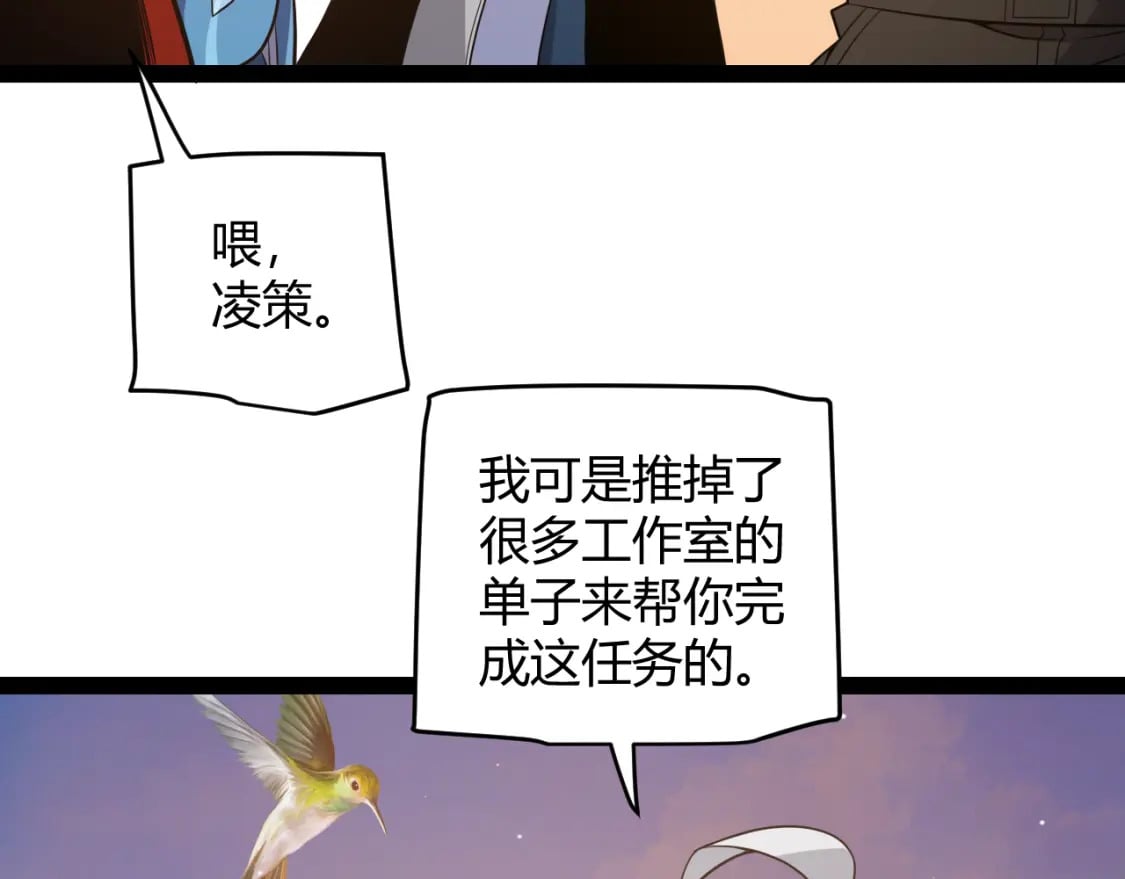 第165话 出发公会副本107