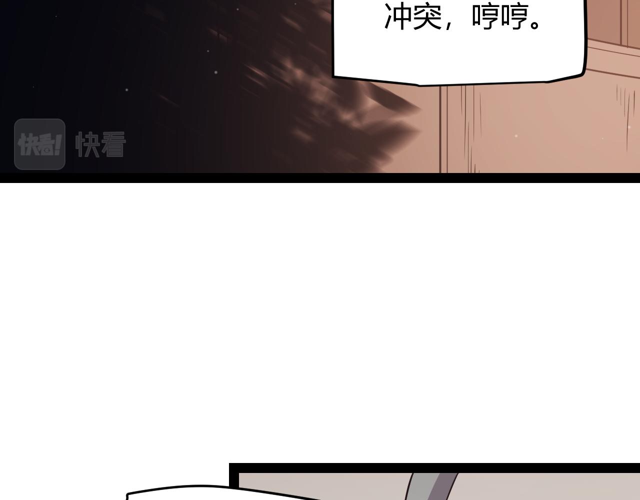 第143话 独挑人面蜈蚣69