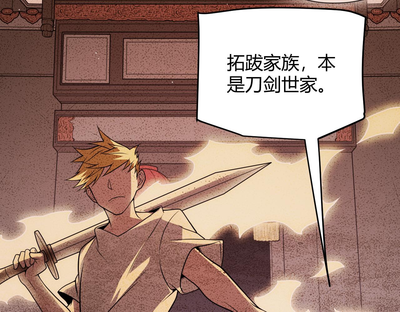 第126话 凌策小组的压力103