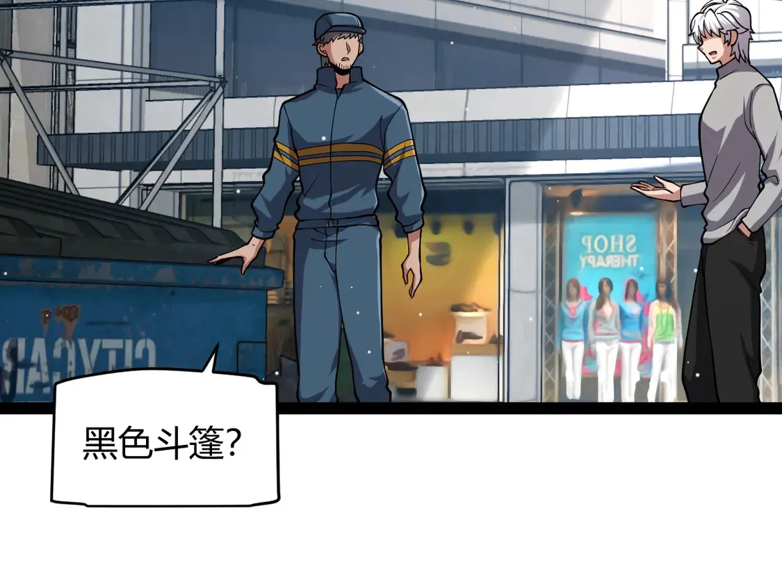 第263话 提供道具的人？45
