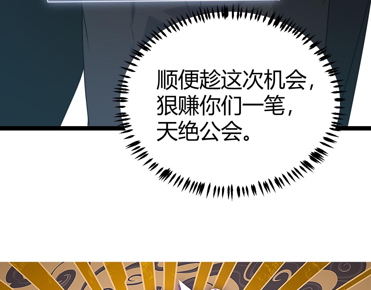 第45话 “简单”的试探5