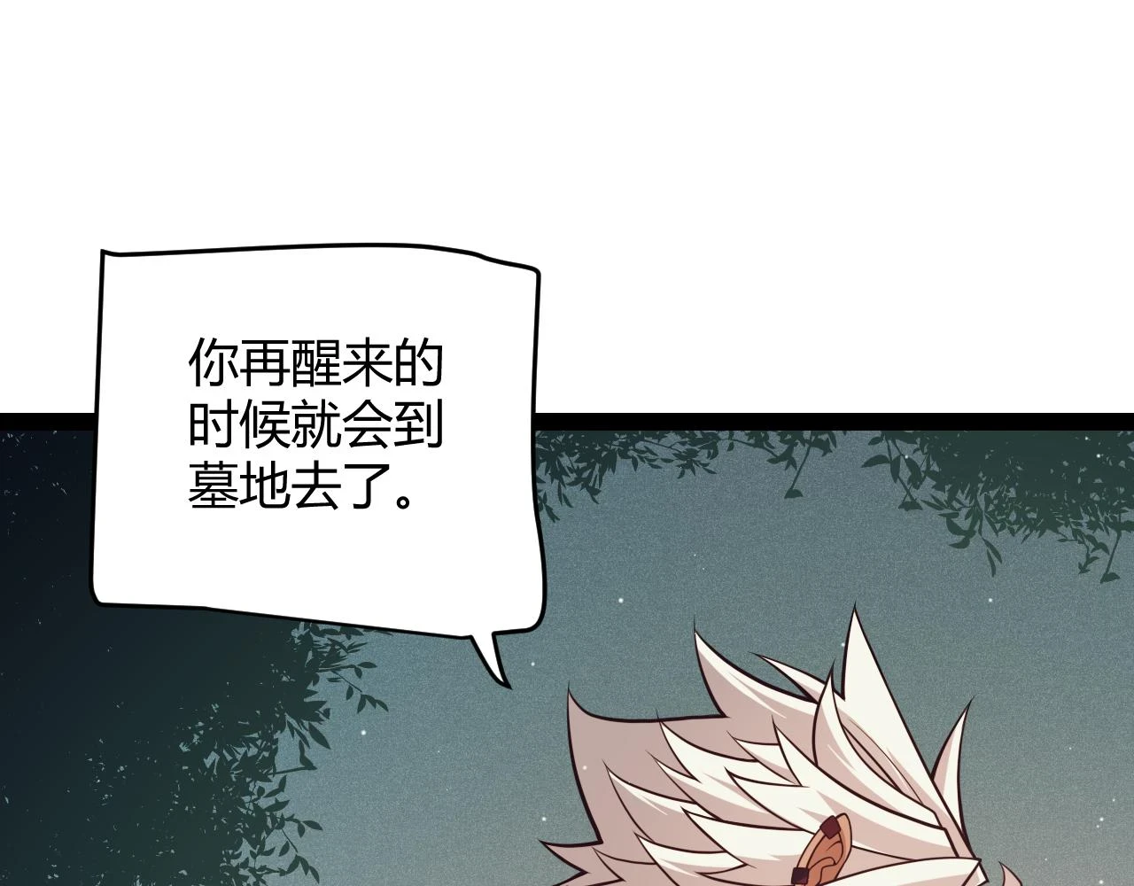 第158话 天拥第一人出现20